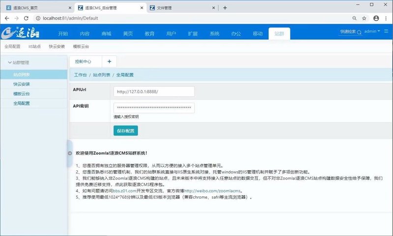 站群程序:电商平台的一把利器